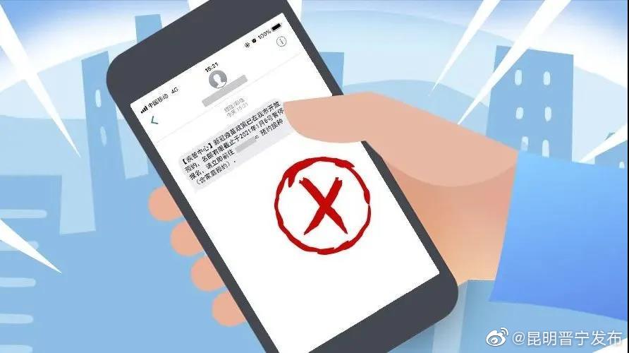 盘点2021年电信网络诈骗热点案例，每一个都套路极深