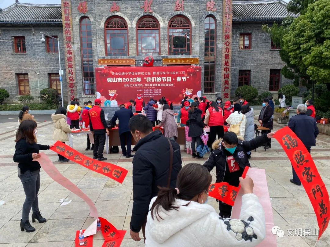 保山广播电视台