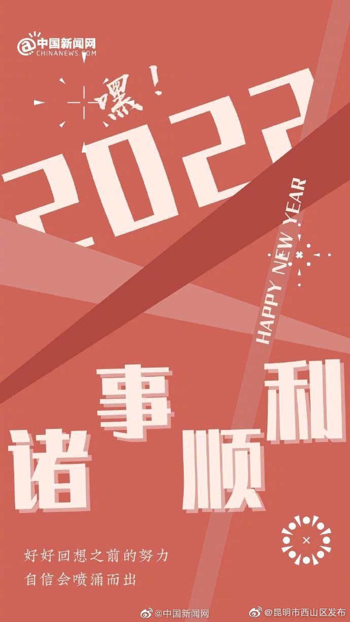 “昆明市西山区发布”微博