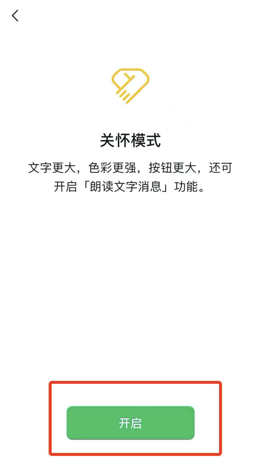 918云南交通台(微信)