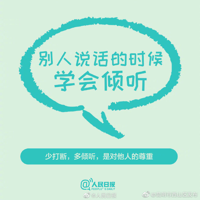 “昆明市西山区发布”微博