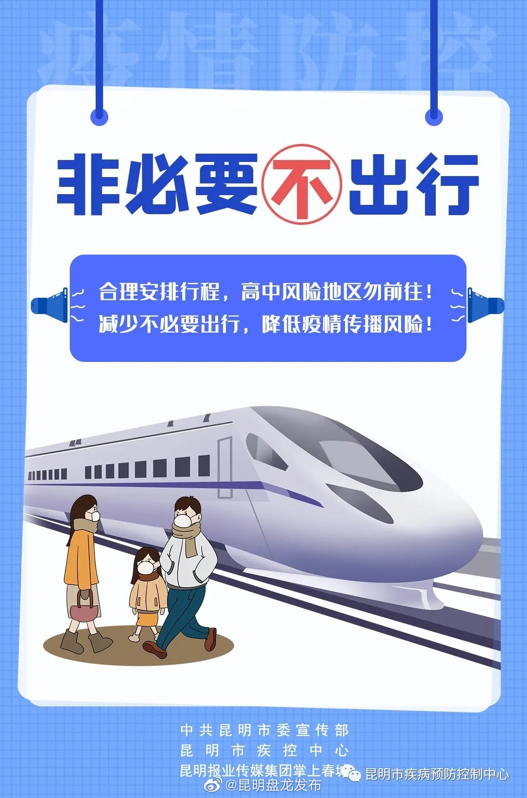 昆明盘龙发布