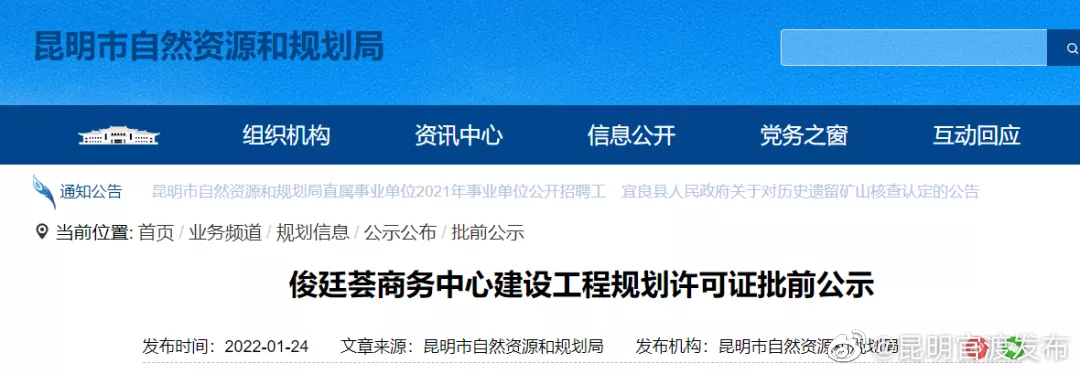 “昆明官渡发布”微博