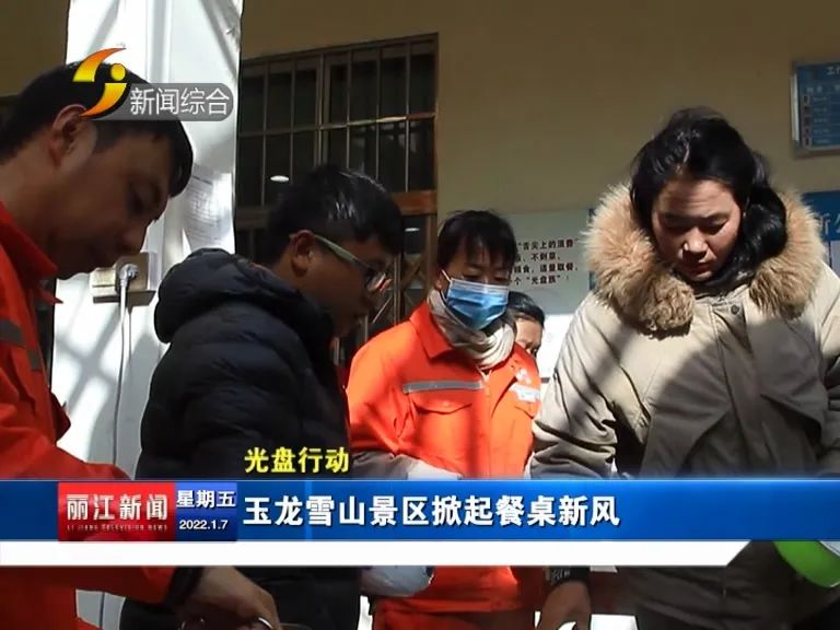 丽江新闻