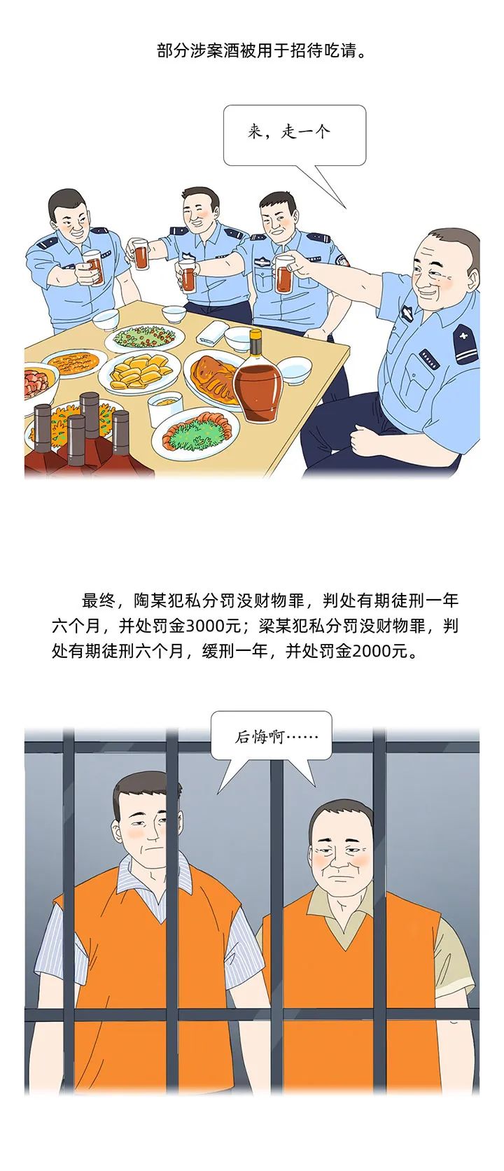 清廉昭通