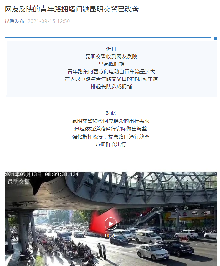 昆明发布