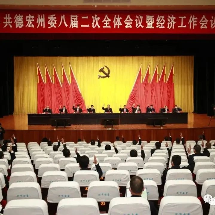 德宏团结报