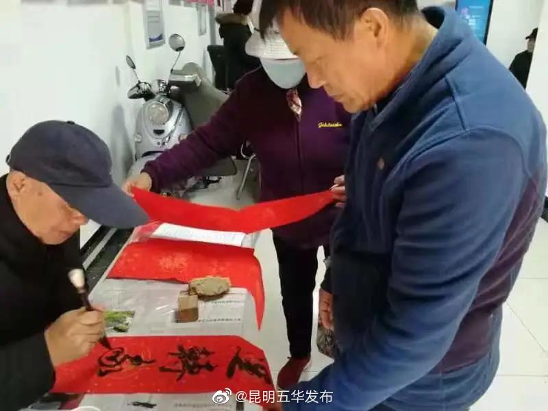 “昆明五华发布”微博