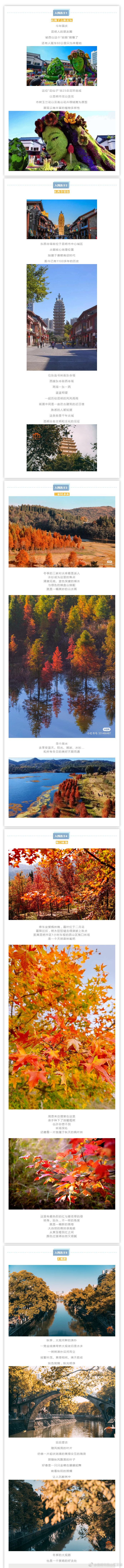 “昆明市西山区发布”微博