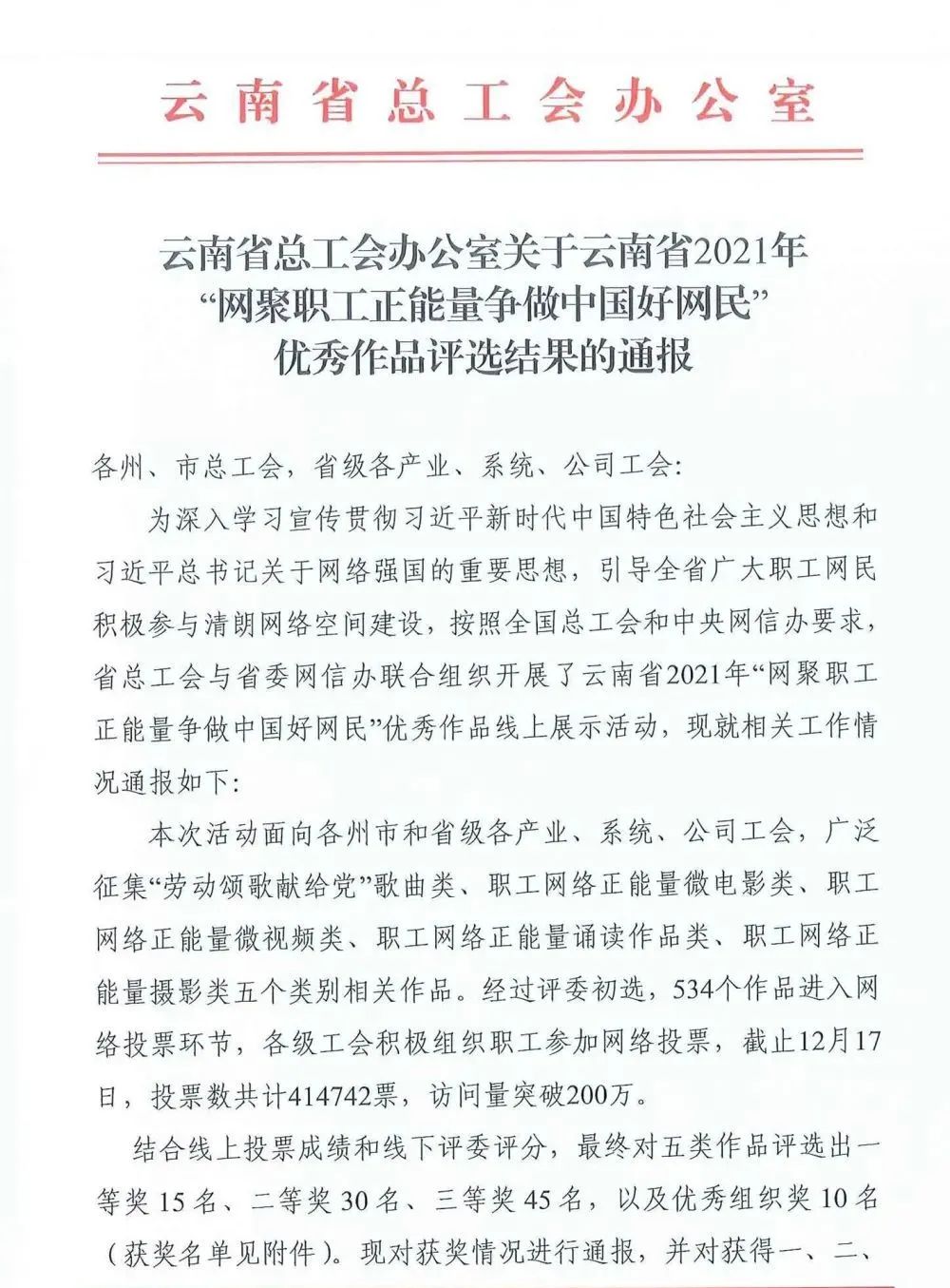平安东川(微信)