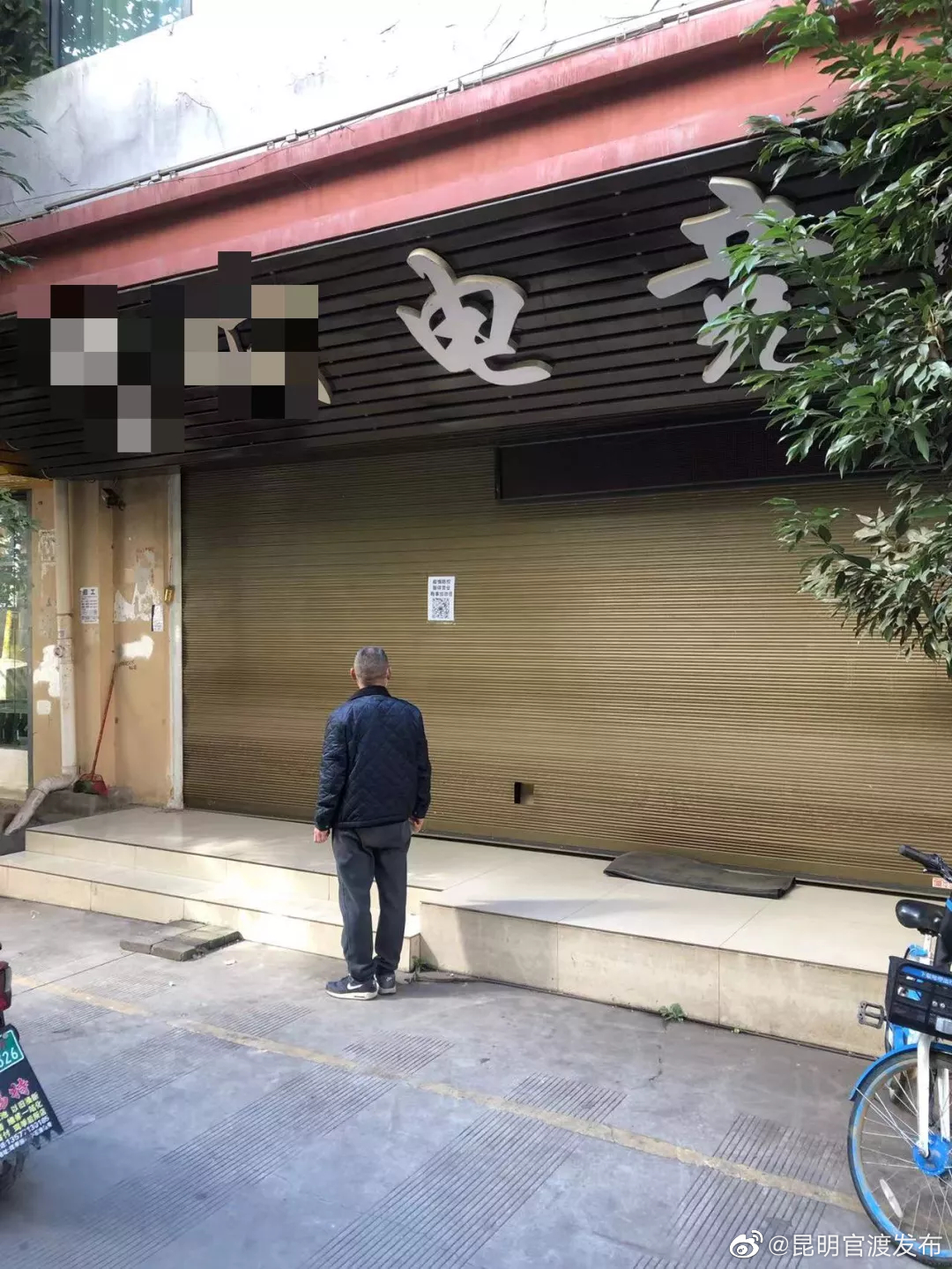 “昆明官渡发布”微博