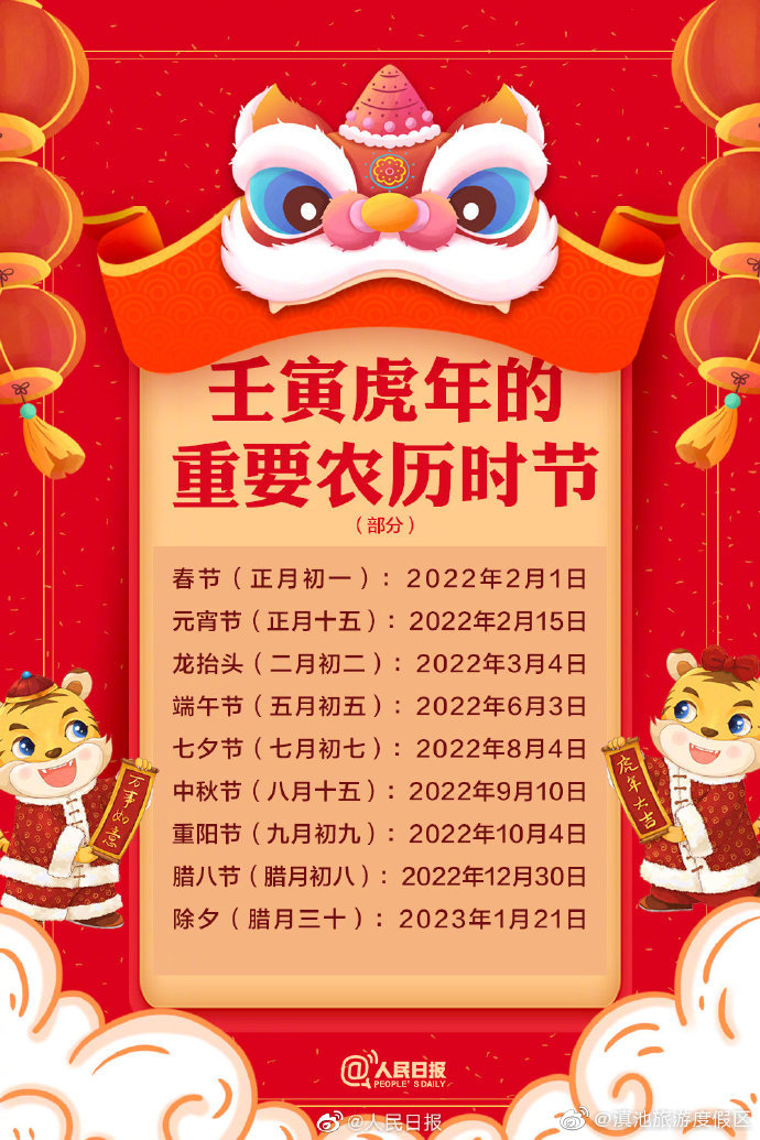 “滇池旅游度假区”微博