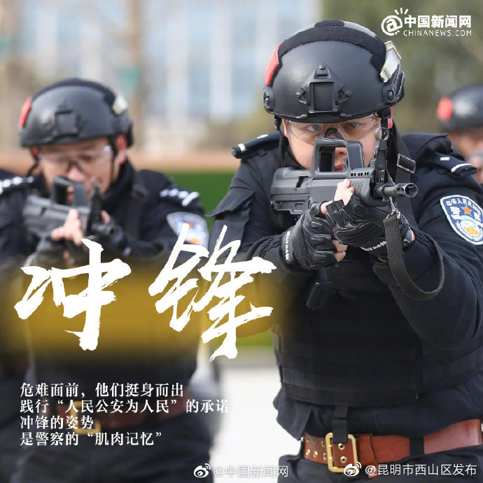 “昆明市西山区发布”微博