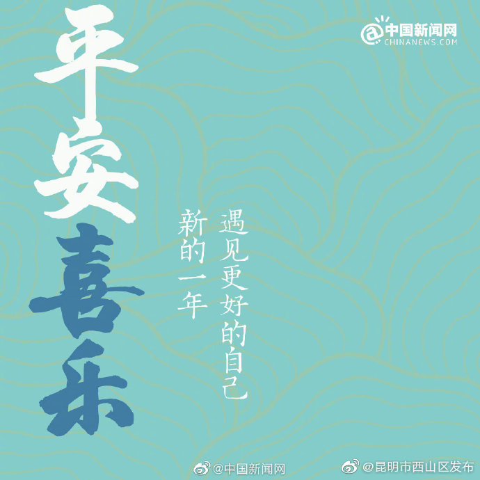 “昆明市西山区发布”微博