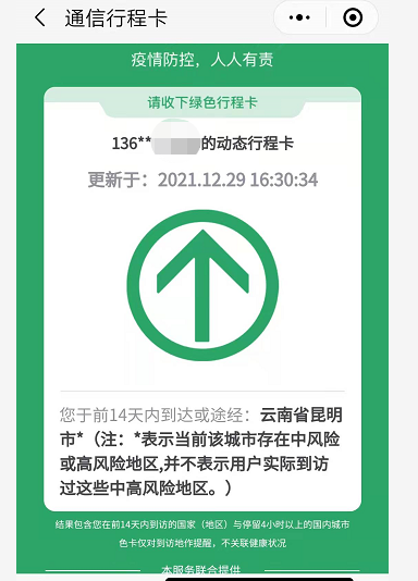 昆明滇池国家旅游度假区管理委员会(微信)