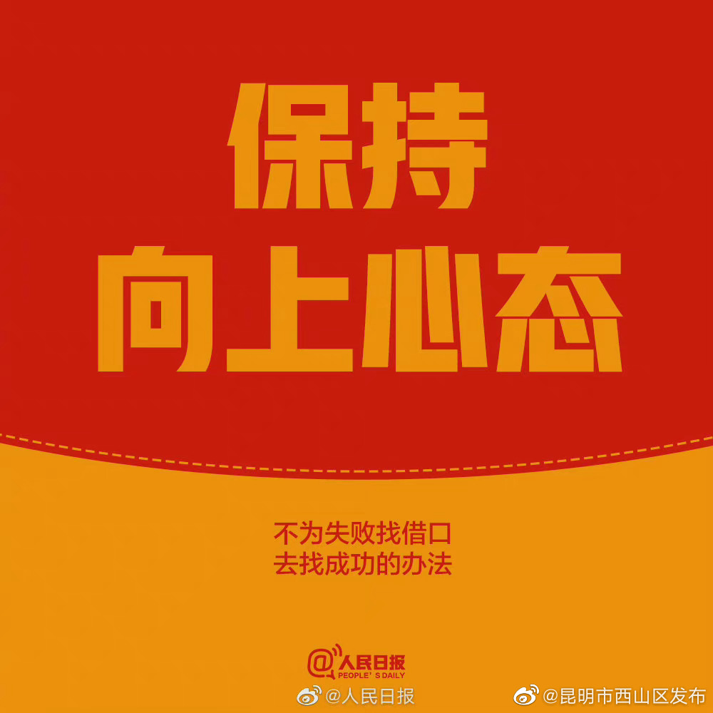 “昆明市西山区发布”微博