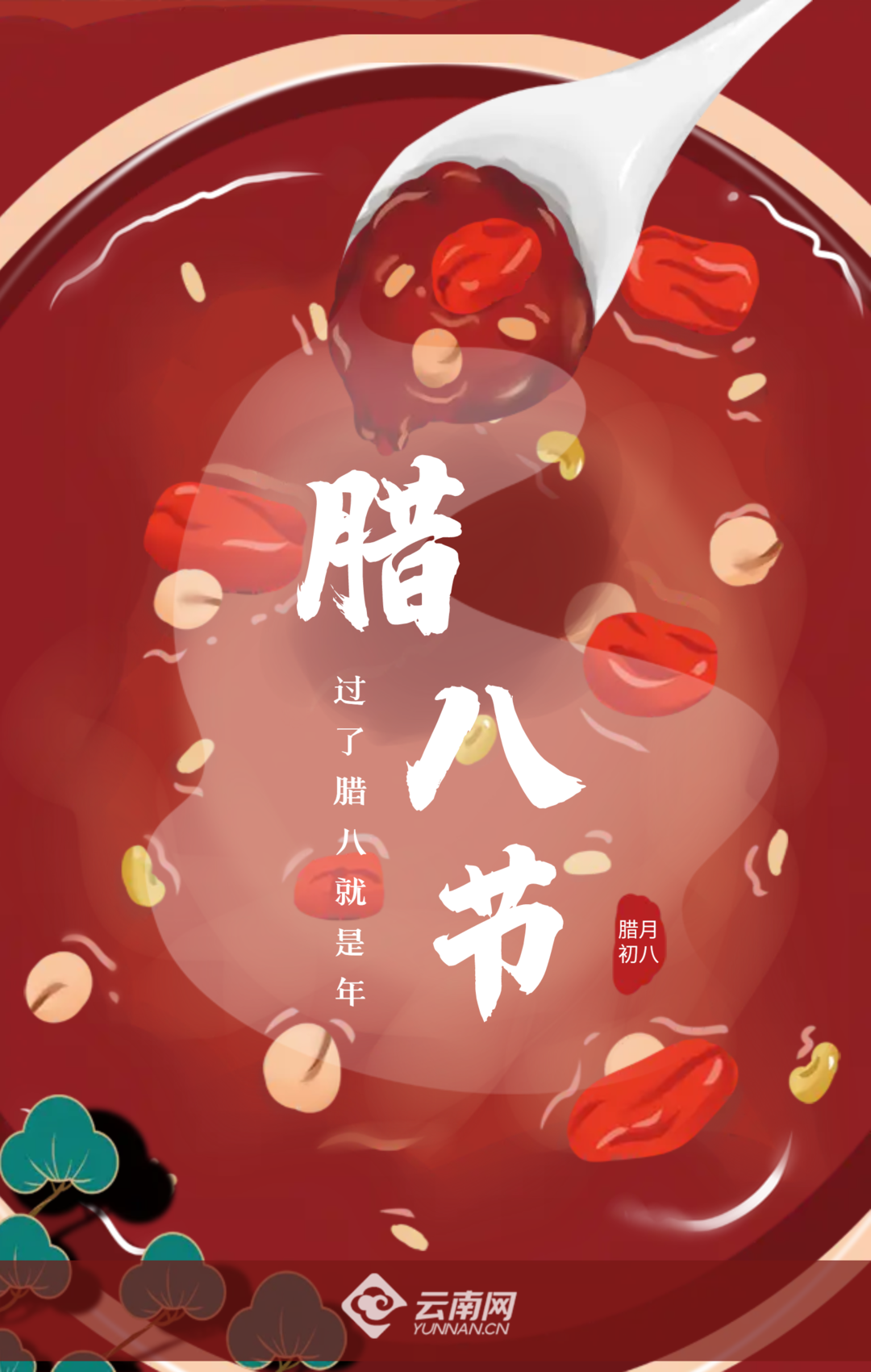 保山广播电视台