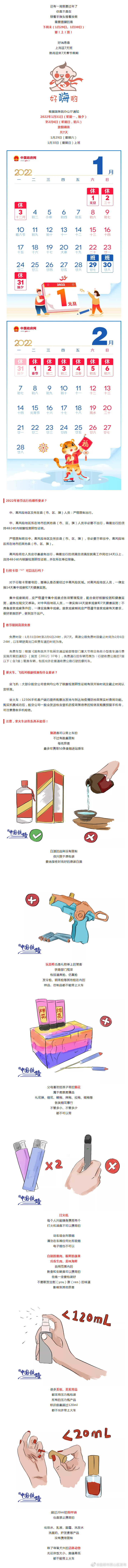 “昆明市西山区发布”微博