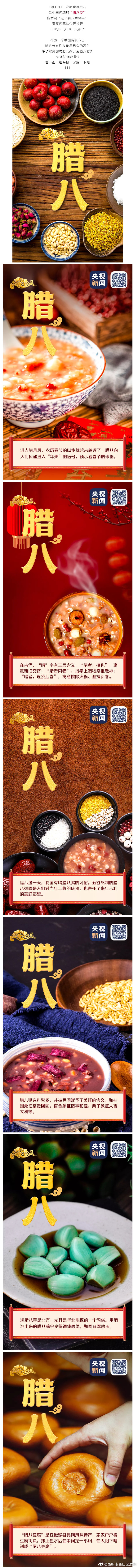 “昆明市西山区发布”微博