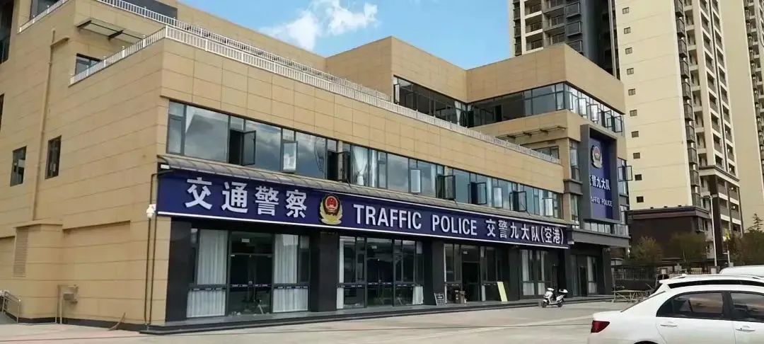 昆明交警