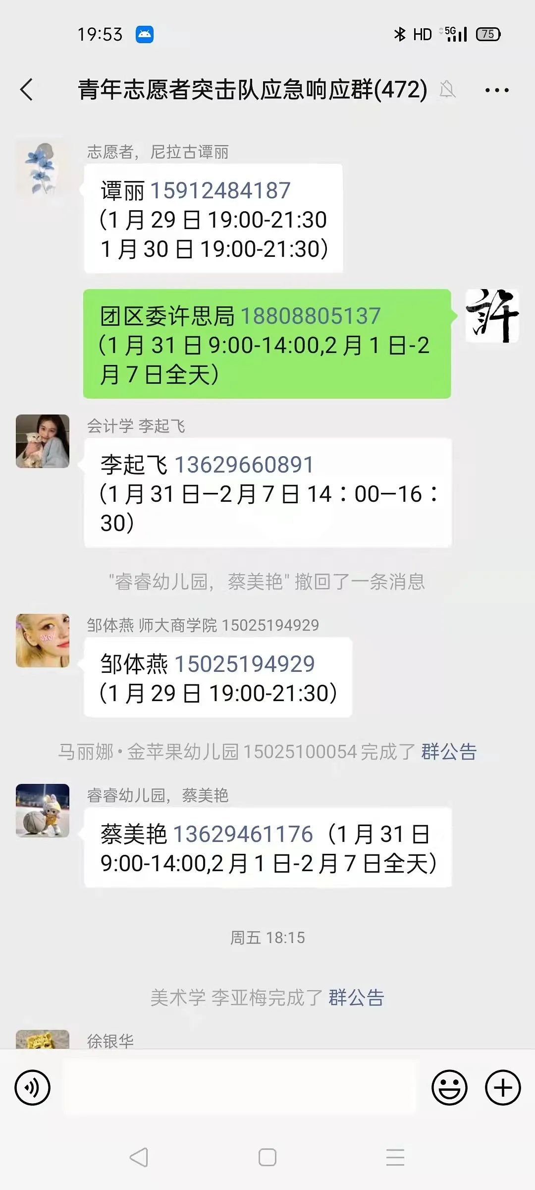 东川人社(微信)