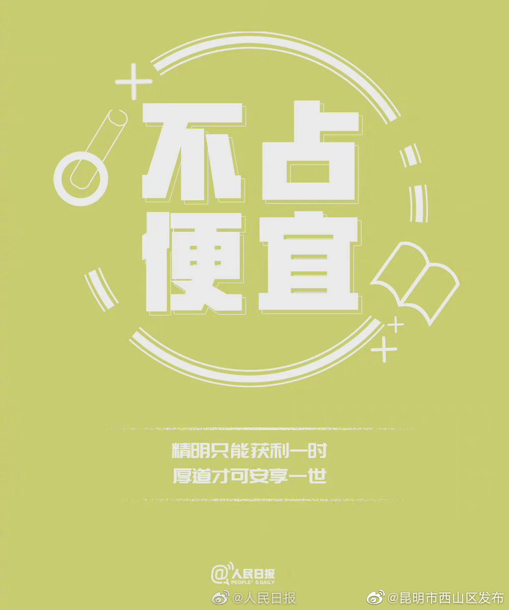 “昆明市西山区发布”微博