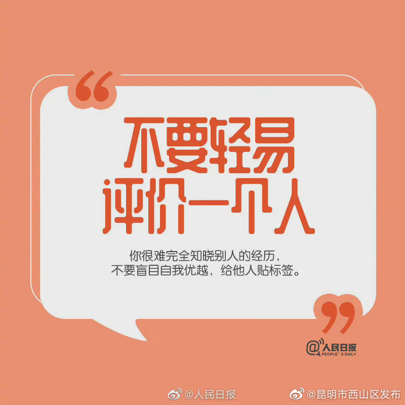 “昆明市西山区发布”微博