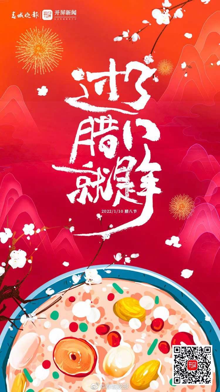 俗话说，过了腊八就是年 