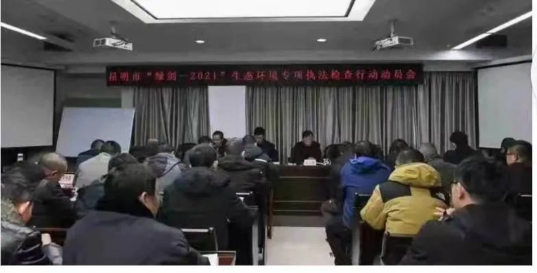 昆明生态环境