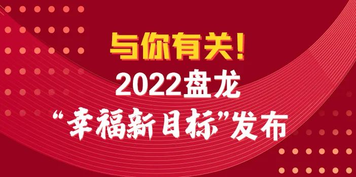 盘龙统战(微信)