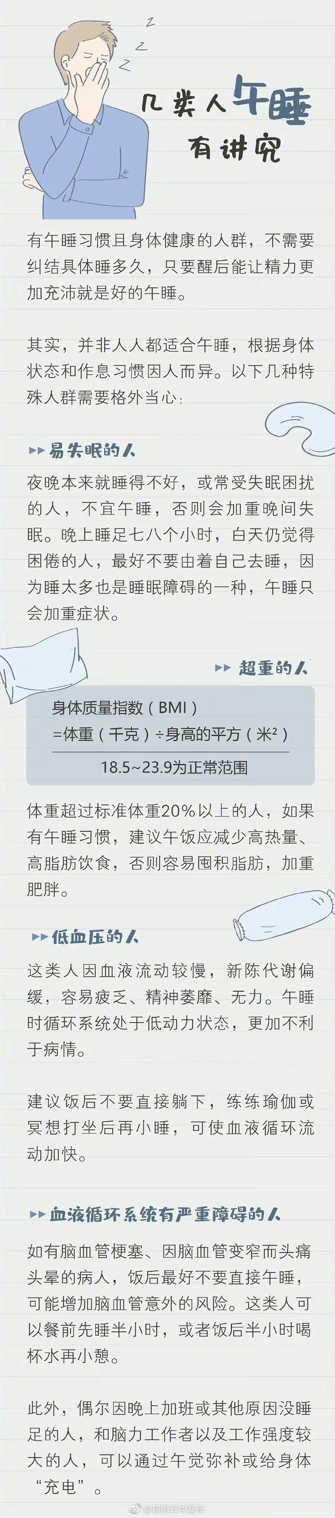 “昆明五华发布”微博