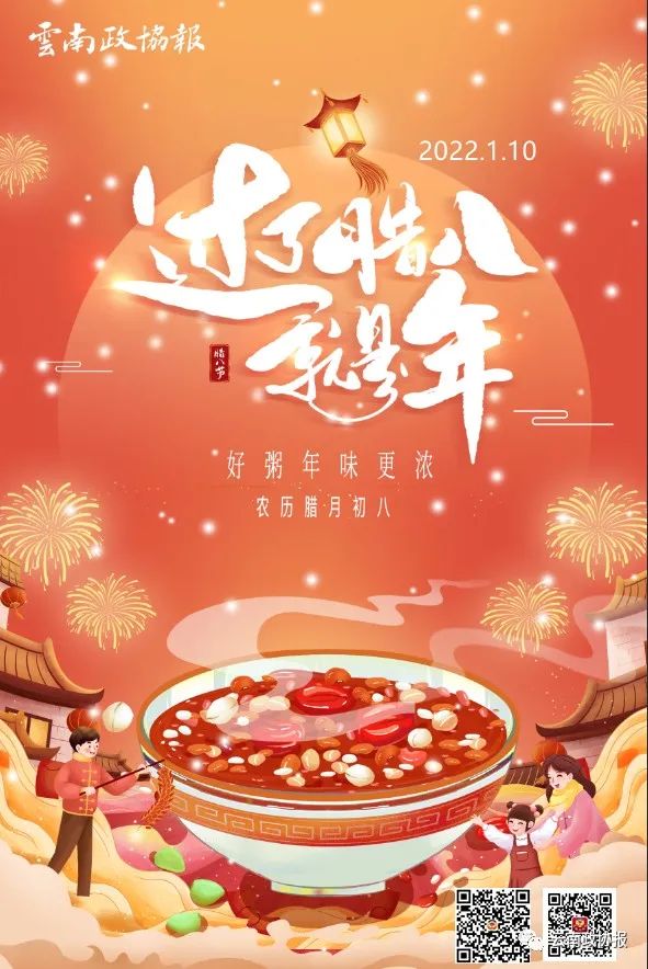 云南政协报