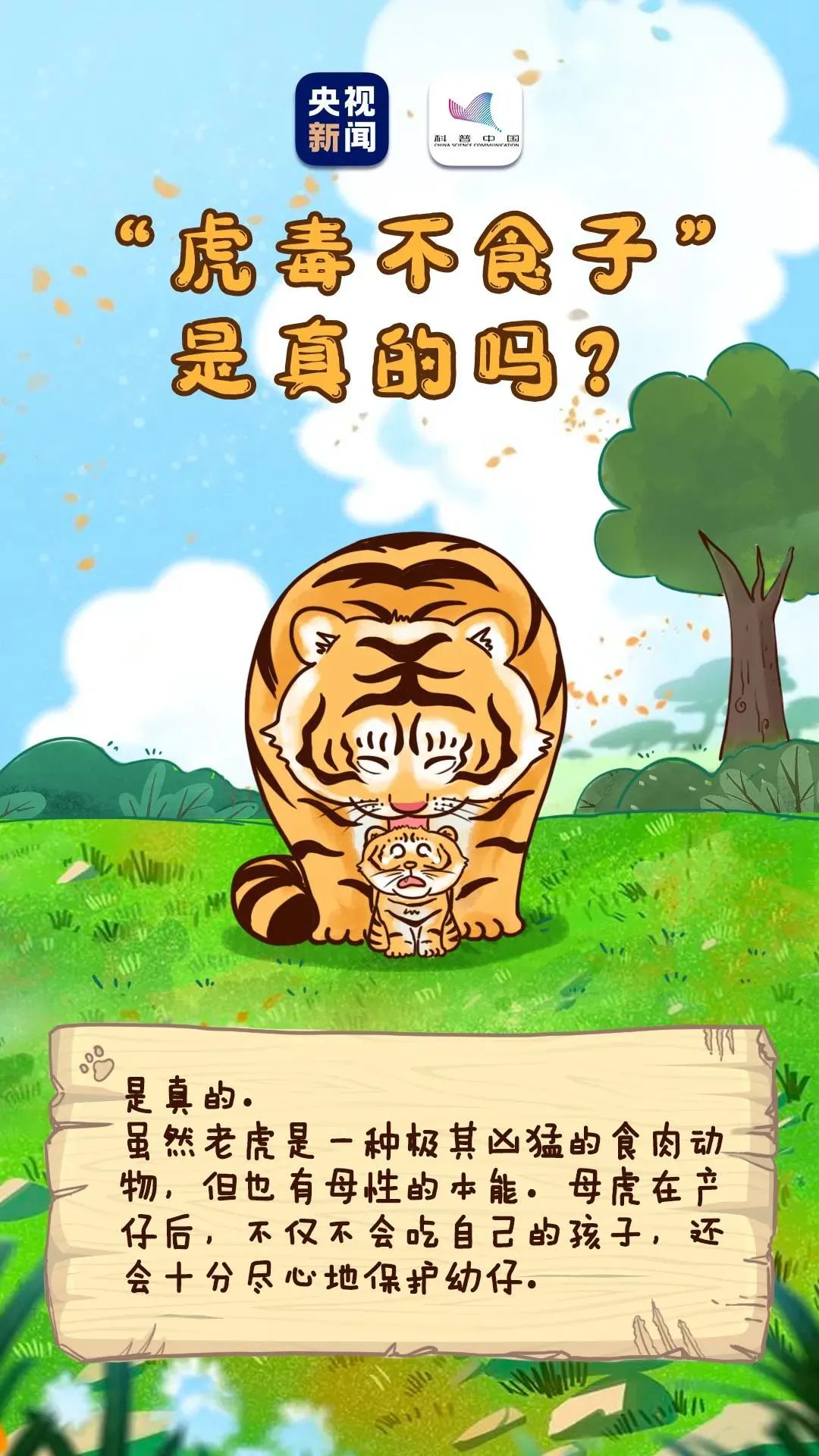 美丽云南微科普