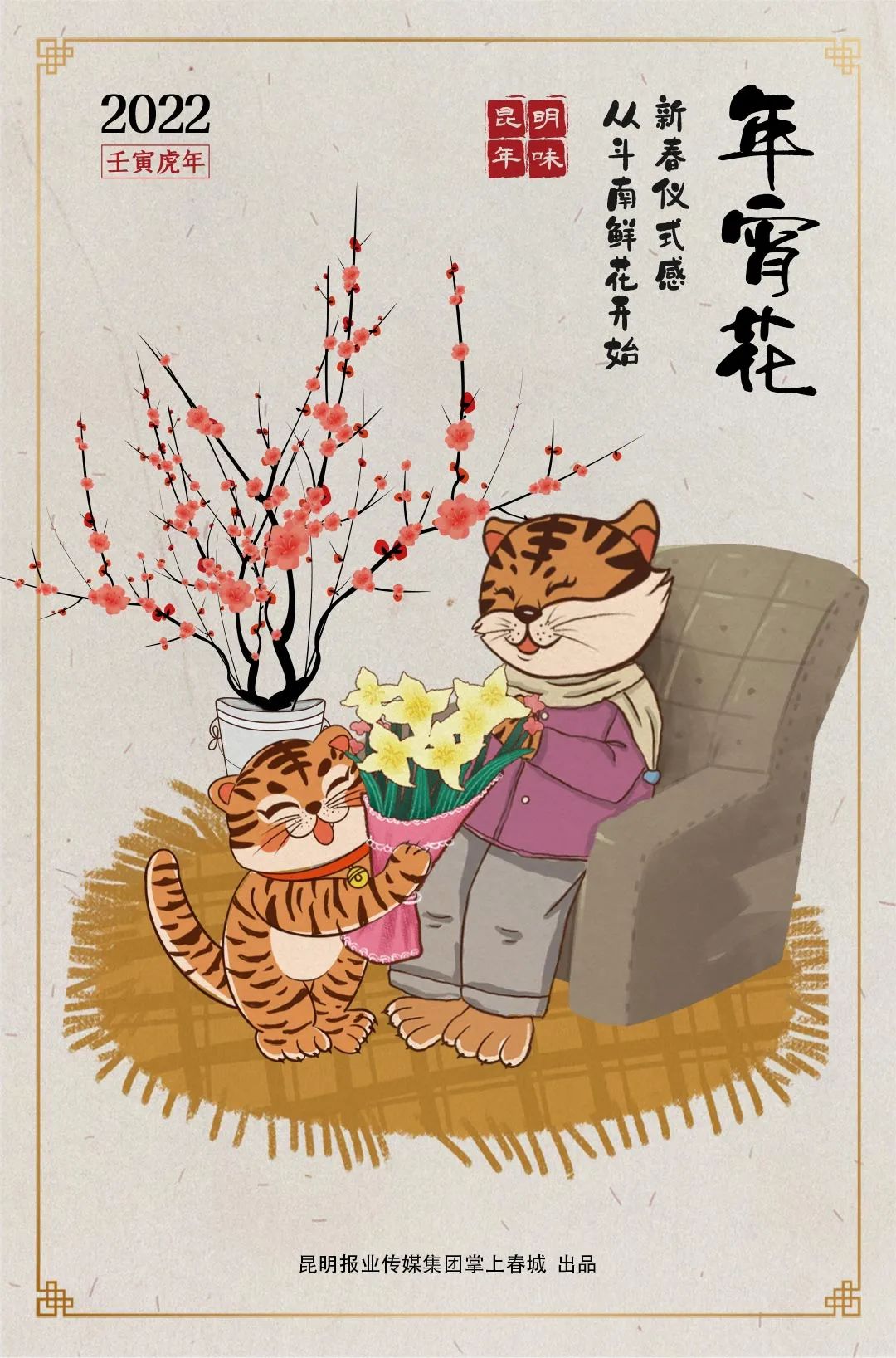 掌上春城微信公众号