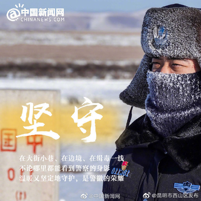 “昆明市西山区发布”微博