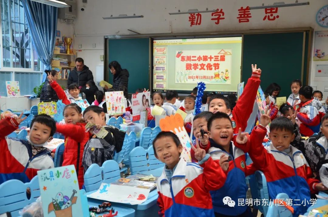 东川教育(微信)