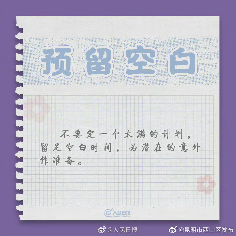 “昆明市西山区发布”微博