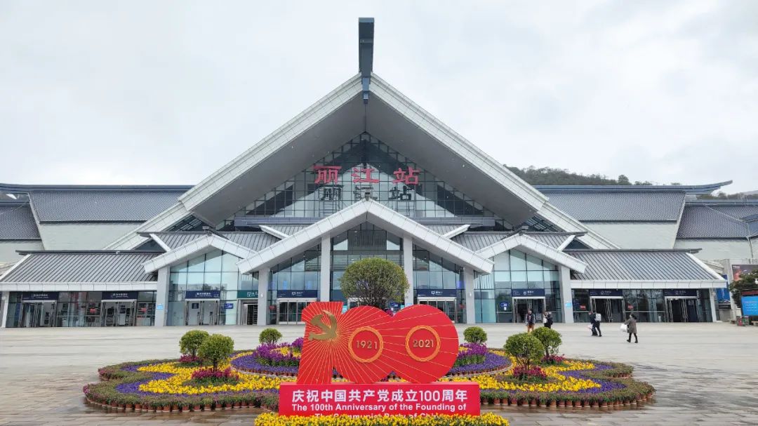 丽江日报