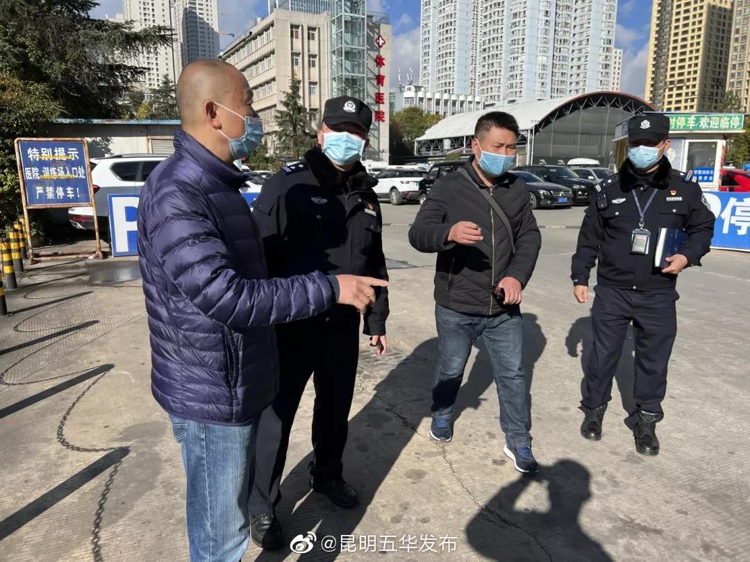 “昆明五华发布”微博