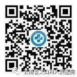 云南省文山州人民医院