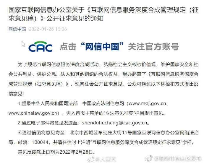 “昆明市西山区发布”微博