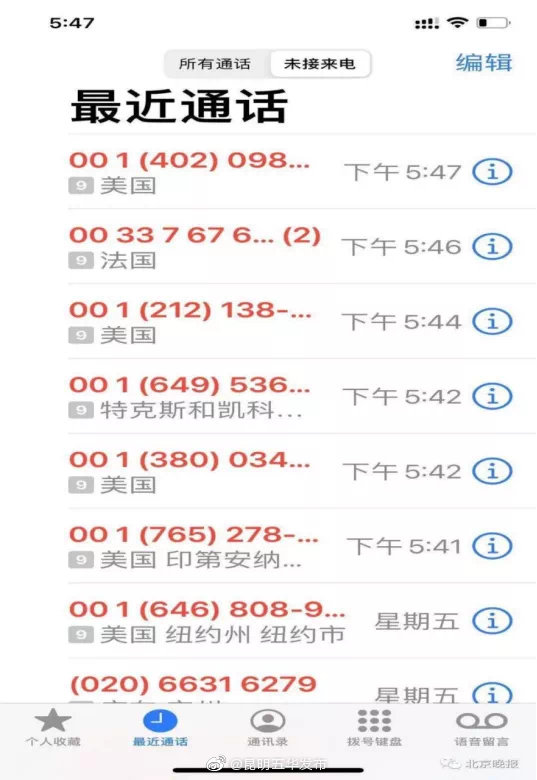 “昆明五华发布”微博