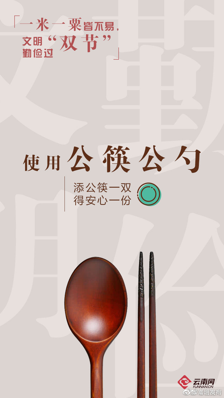 嵩明发布