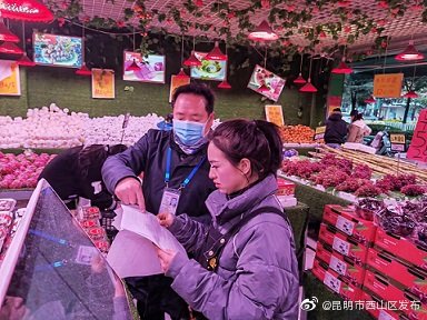 “昆明市西山区发布”微博