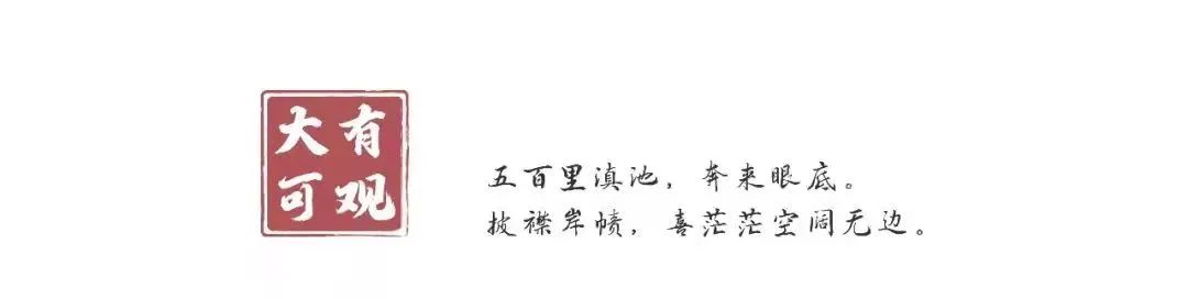 大观楼
