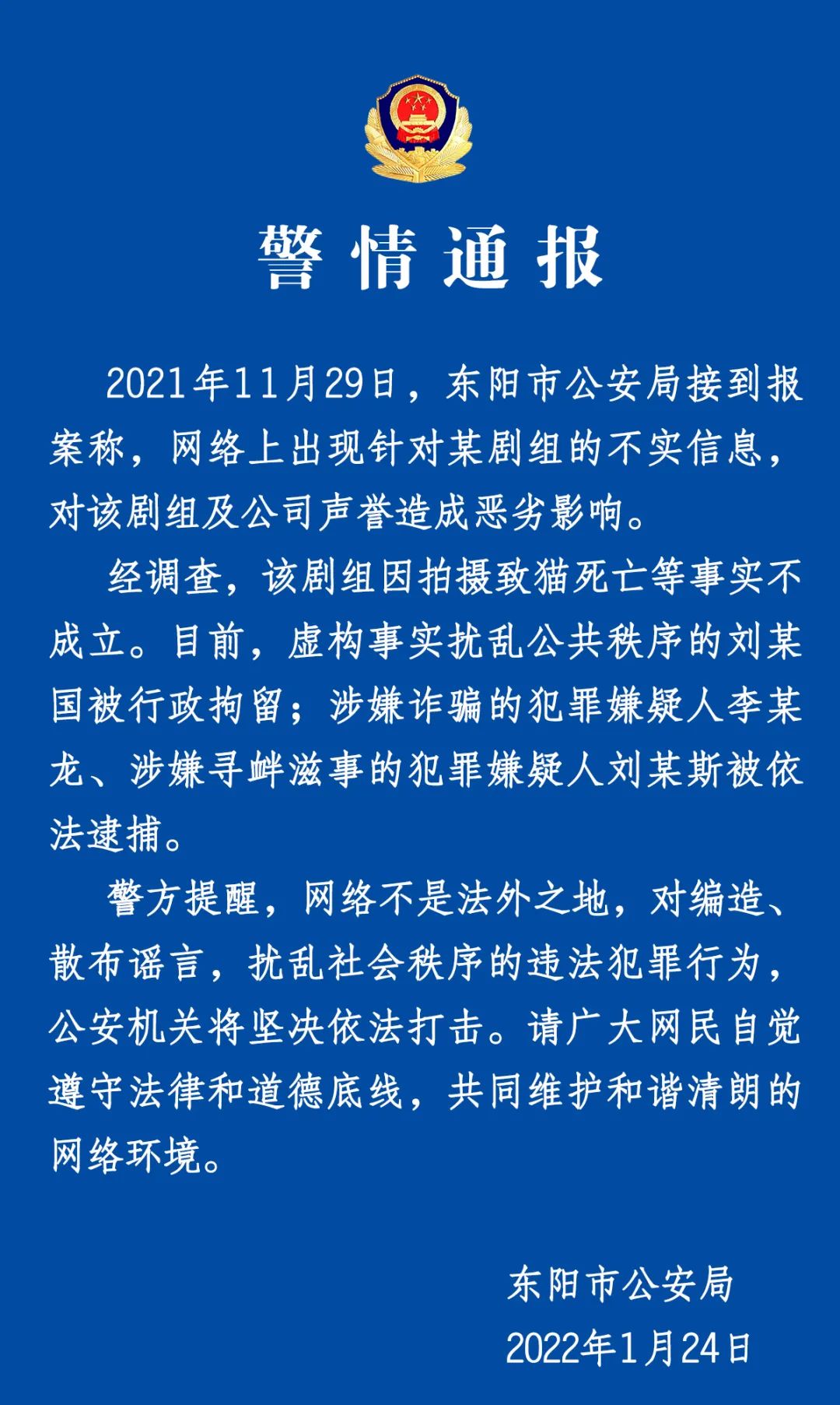云南法制报