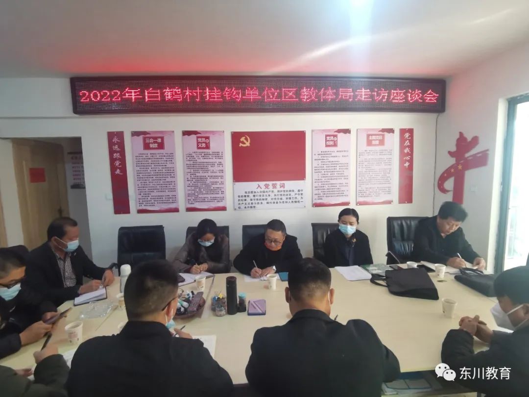 东川教育(微信)