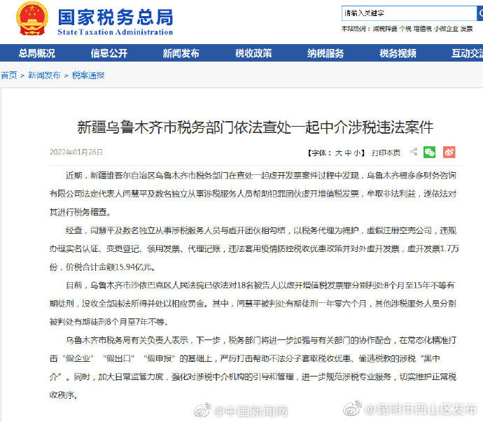 “昆明市西山区发布”微博