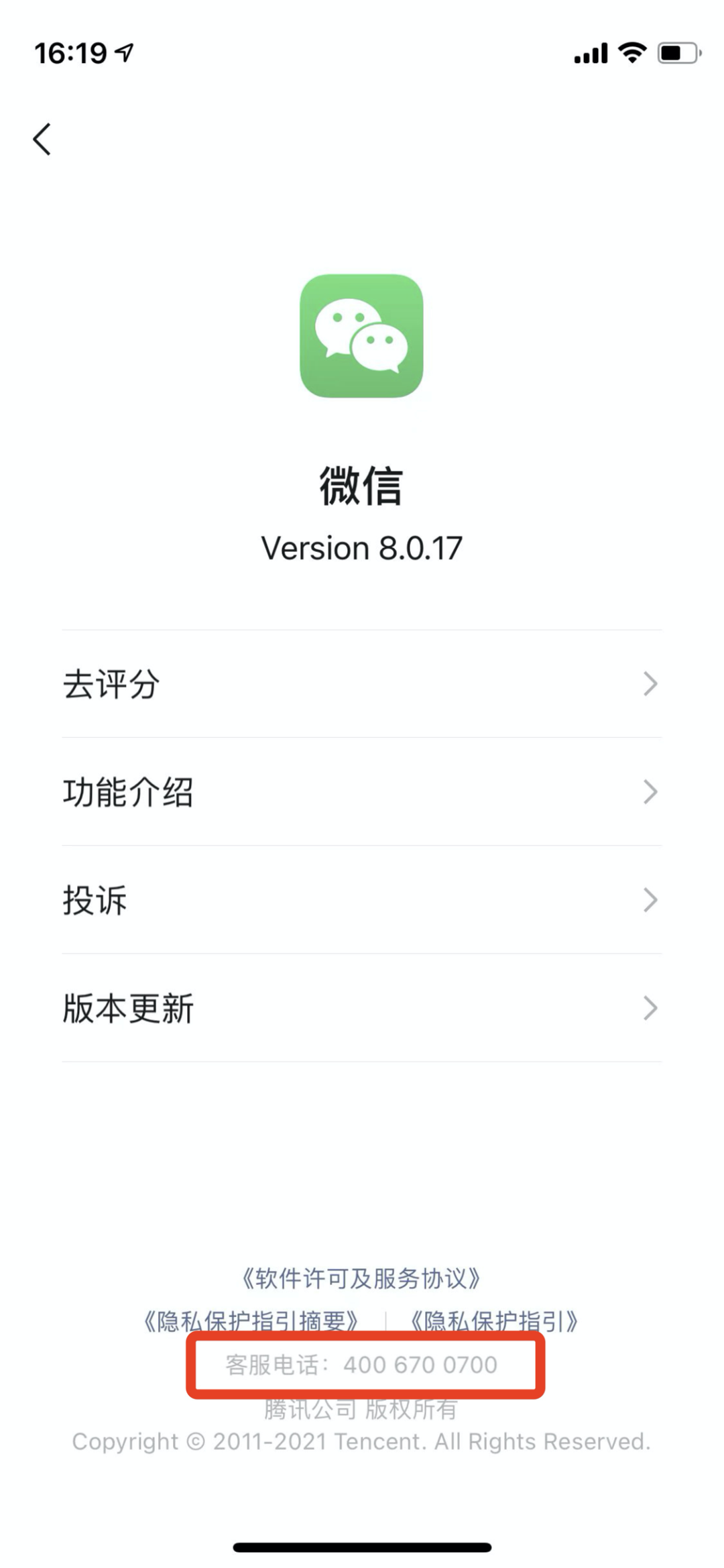 918云南交通台(微信)