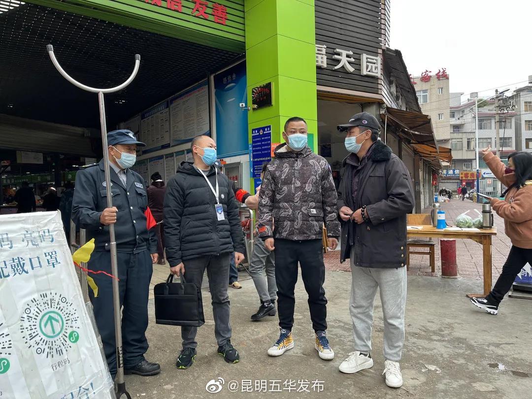 “昆明五华发布”微博